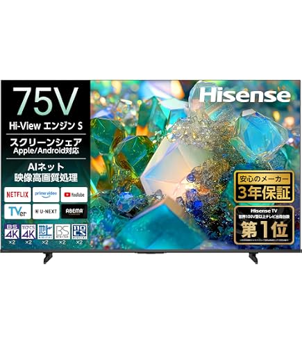 Amazon.co.jp: 75E6N(ハイセンス) : 家電＆カメラ